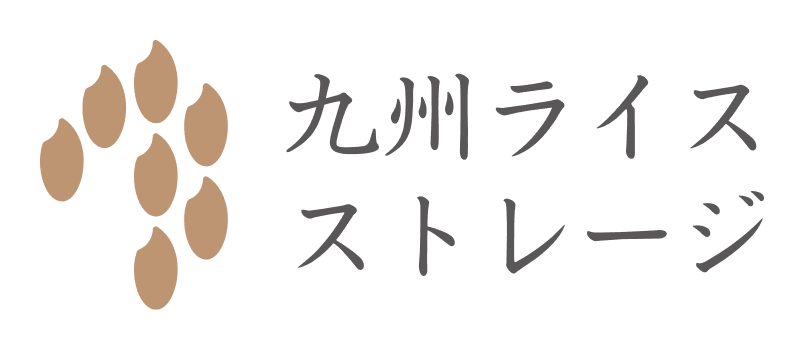 九州ライスストレージ